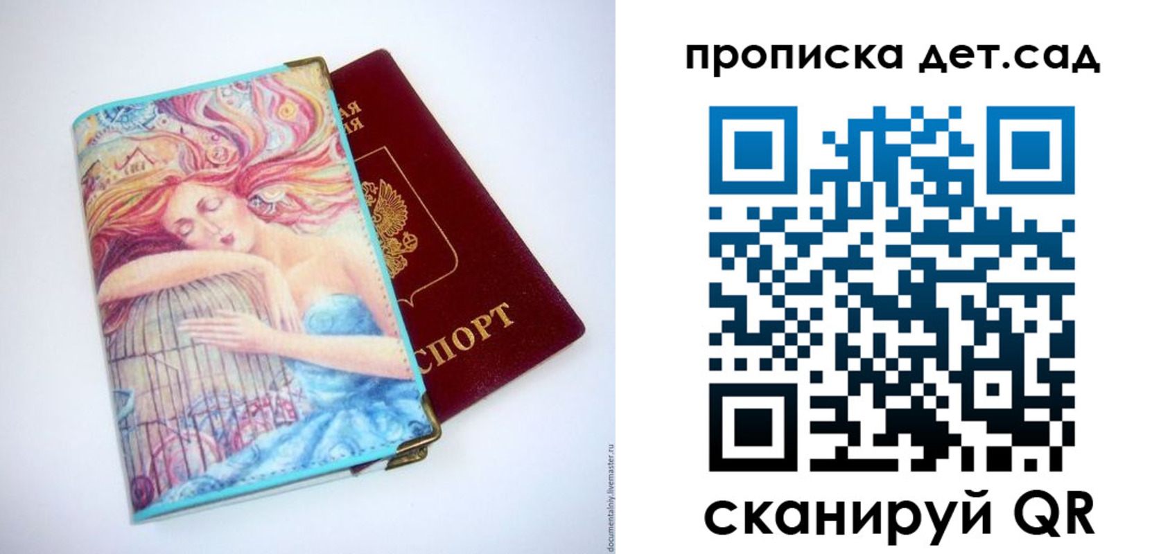 прописка в Гаджиево