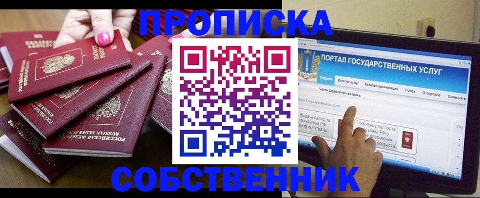 где прописаться в Гаджиево