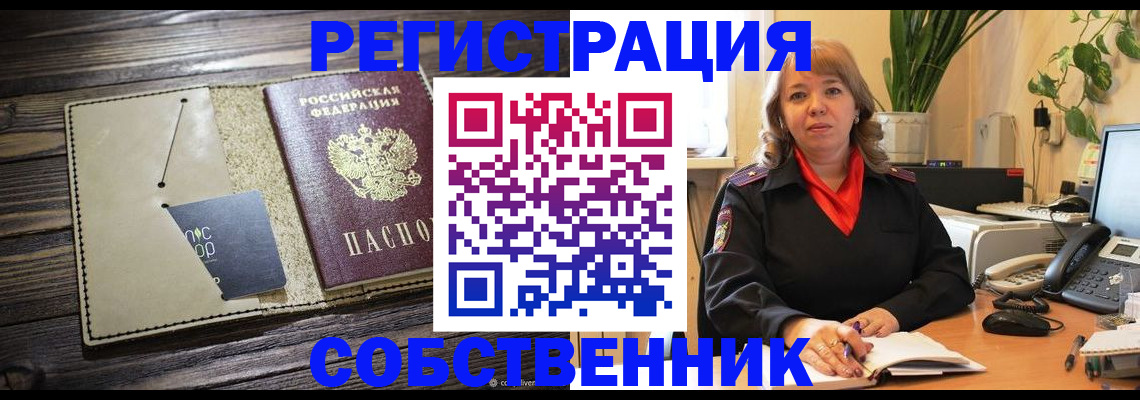 временная регистрация 2025 в Гаджиево