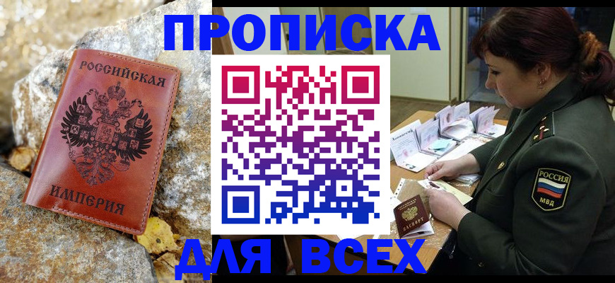 прописка иностранных граждан в Гаджиево