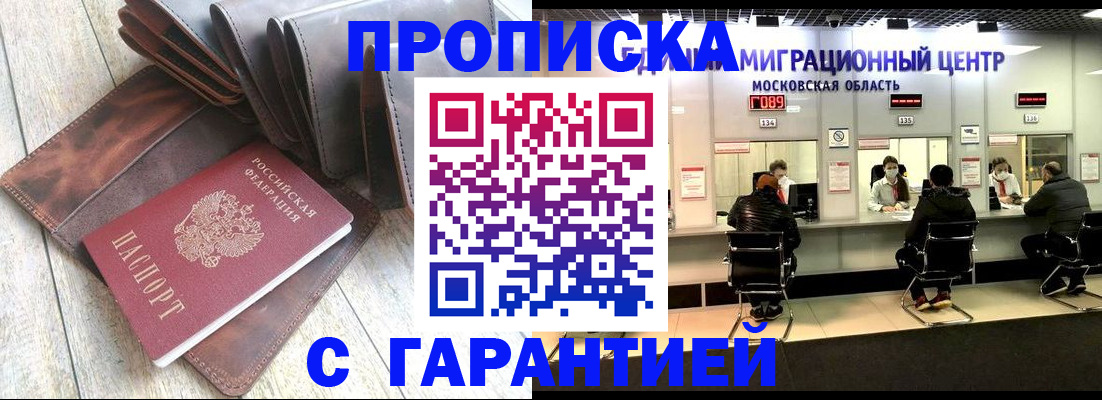 прописка поиск в Гаджиево