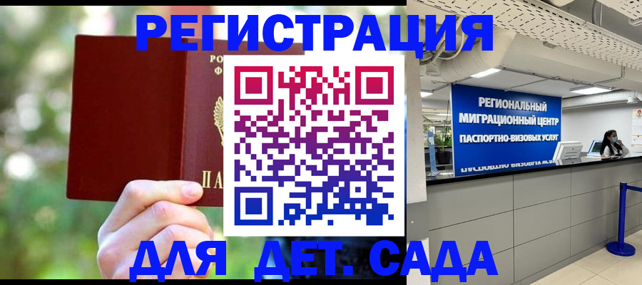 прописка в Гаджиево