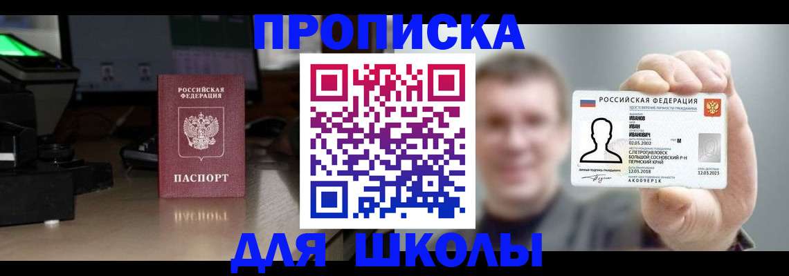 прописка гарантия в Гаджиево