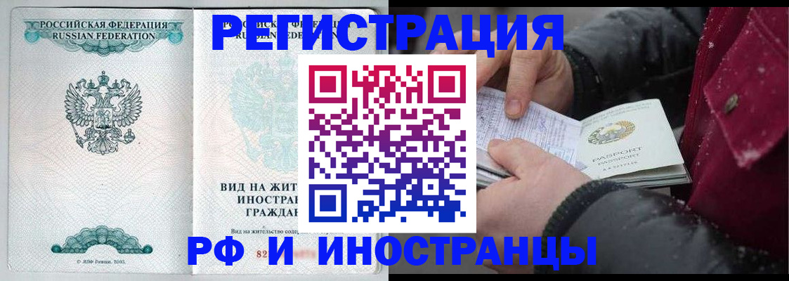 временная регистрация 2025 в Гаджиево